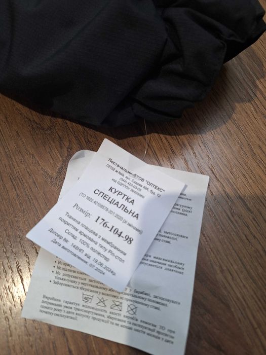 Куртка-бомбер 3в1 ПОЛІЦІЯ новая