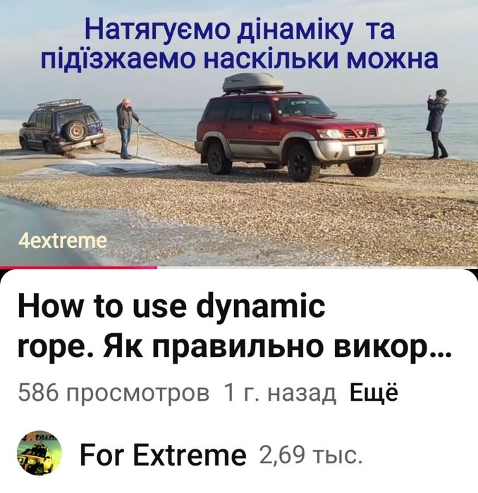 Дінамічний трос-стропа, супердінаміка