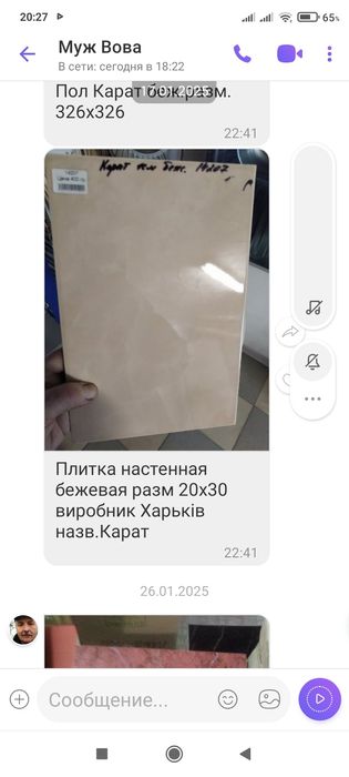 Плитка керамическая стена Александрия розовая 20х30