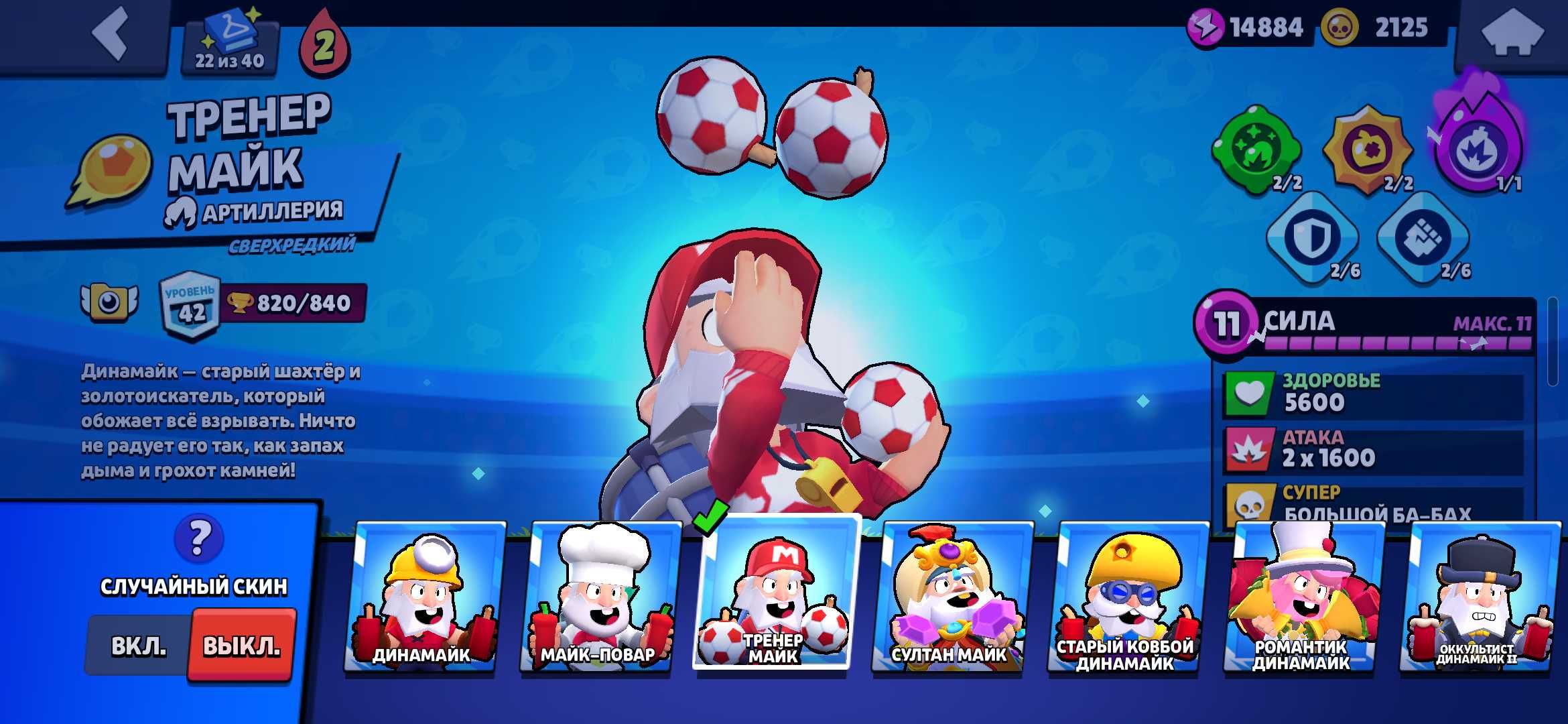 Акаунт Brawl Stars П