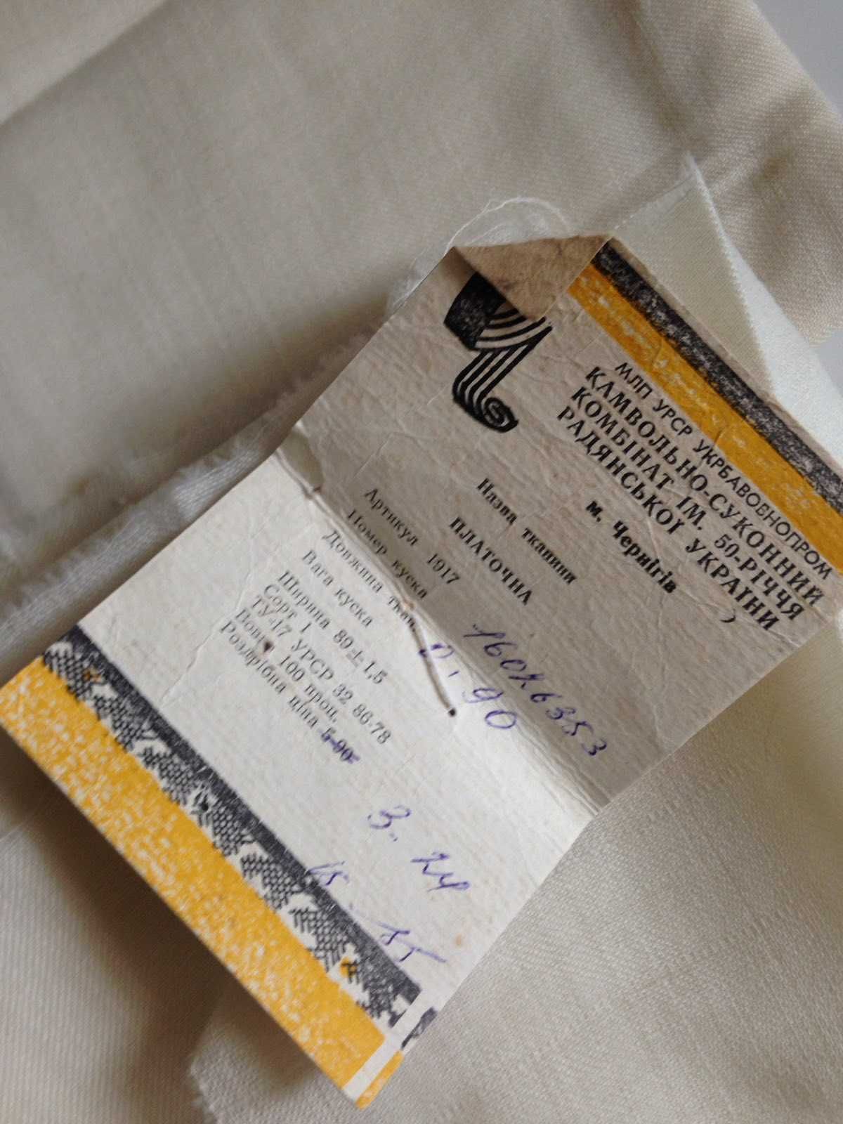 платочная ткань, платочна тканина, СССР