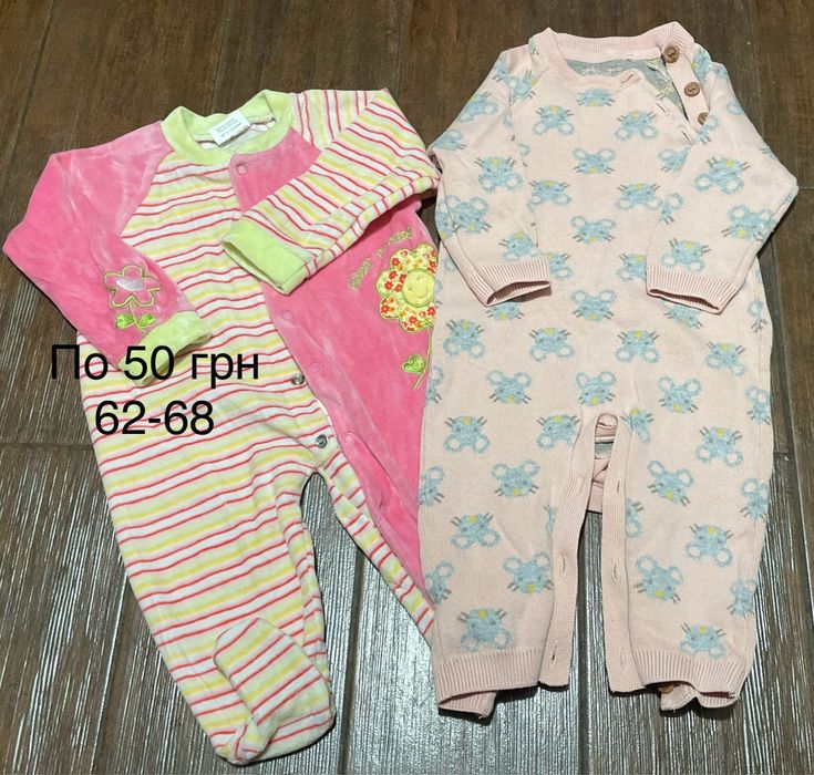 Речі для немовлят