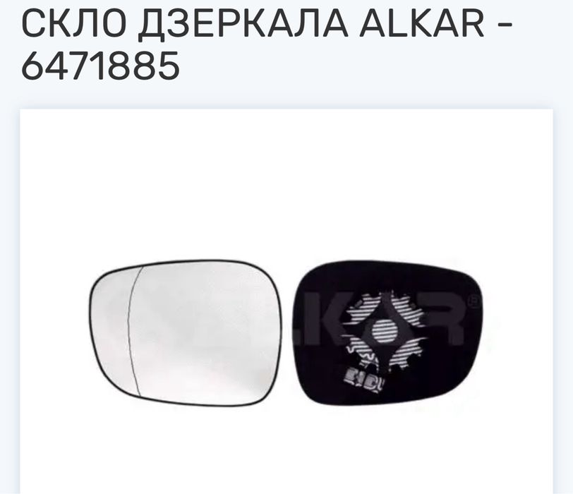 Вкладиш дзеркала лівий BMW X3/Х4 Європа