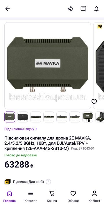 Підсилювач сигналу для дрона 2E MAVKA