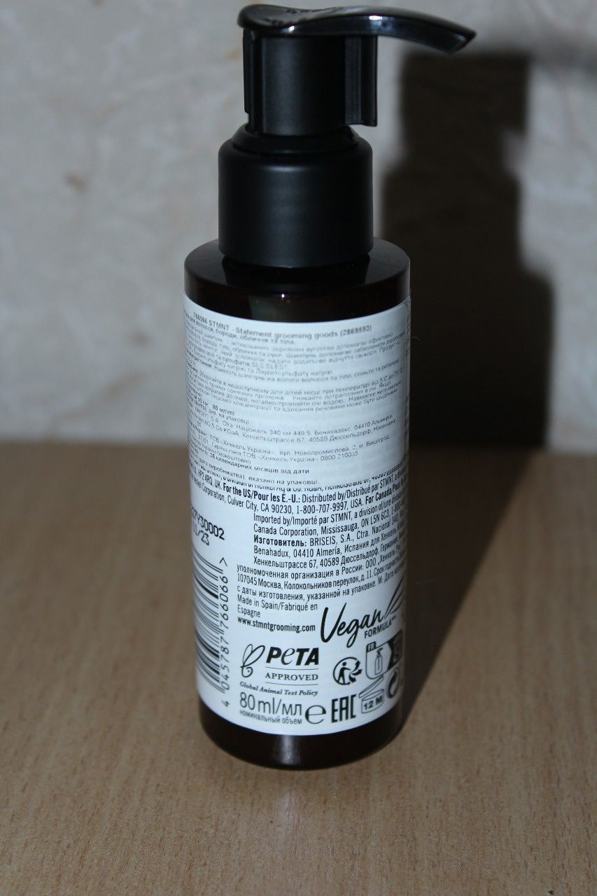 Шампунь "STMNT grooming goods ALL-IN-ONE CLEANSER"