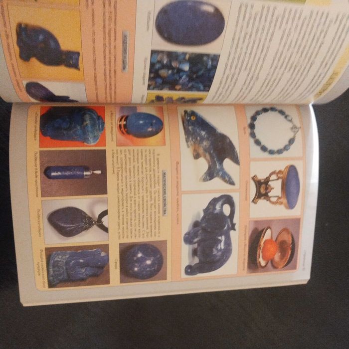 Джаспер Стоун. Все о драгоценных камнях.