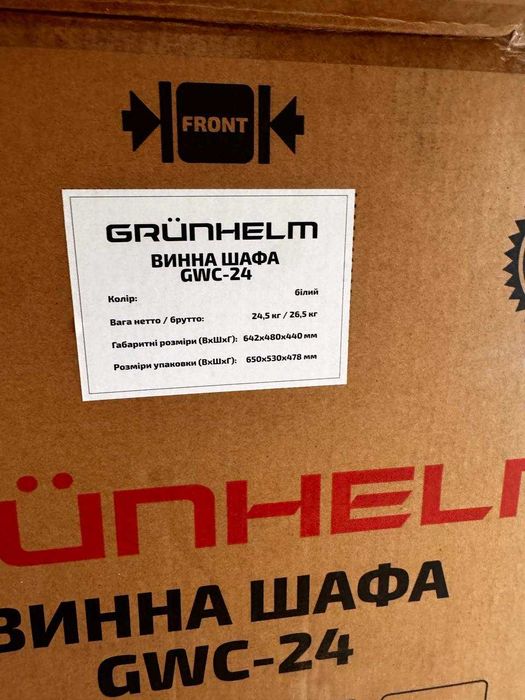 Винна шафа холодильник Grunhelm (на 14 і на 24 пляшки) нові в коробках