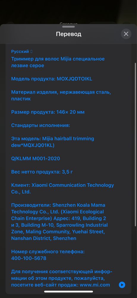 Сменные ножи xiaomi тример от катышек