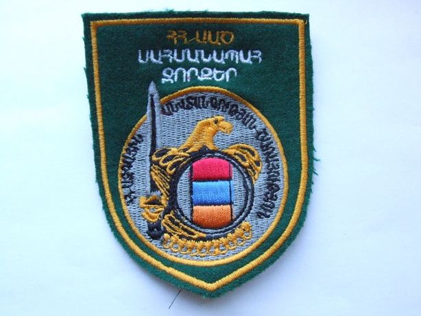 Naszywka Armenia - Wojska Pograniczne SBN RA