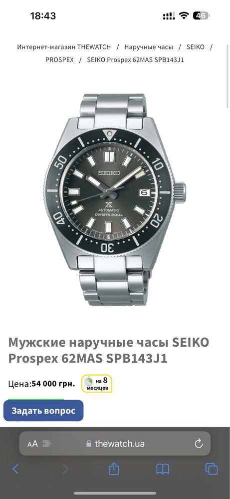 Браслет для Seiko 62 mas