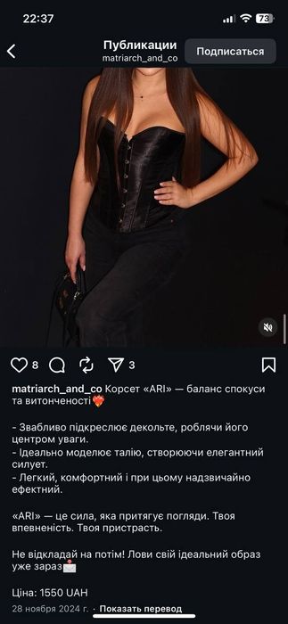 Корсет жіночий на завя'зках