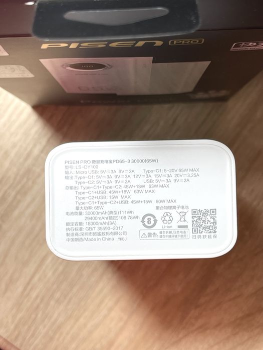 PowerBank PisenPro