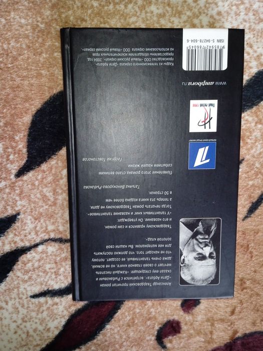 Анатолий Рыбаков. Дети Арбата. Три тома.