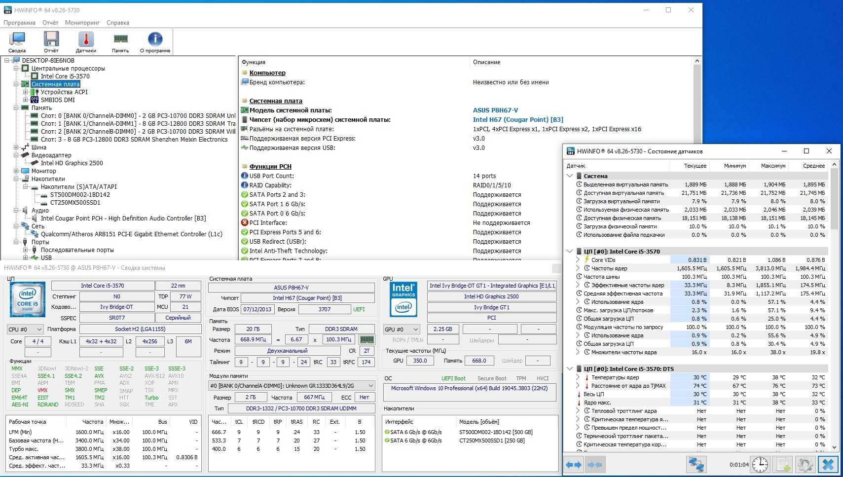 Системний блок комп'ютер Patriot i5-3570 20GB DDR3 SSD+HDD