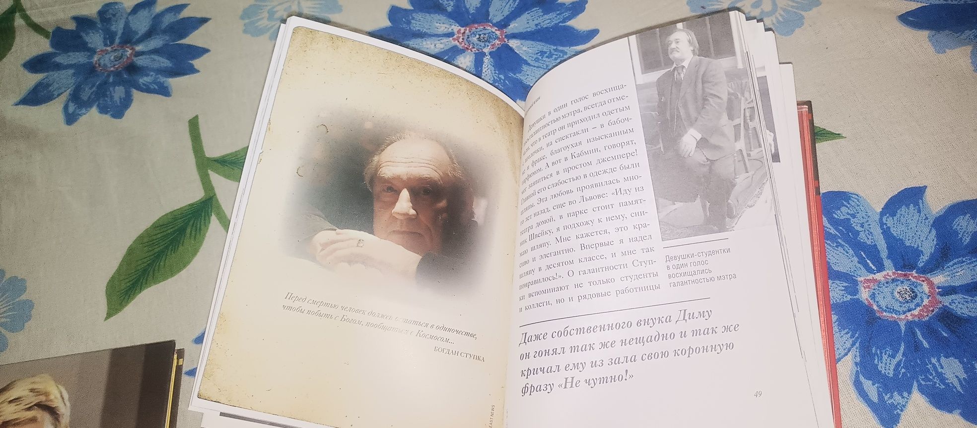 Книга + диск Операция "И"