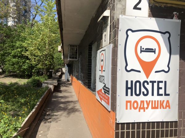 Открылся НОВЫЙ ХОСТЕЛ ПОДУШКА в центре киева метро Политех инс,Шулявка
