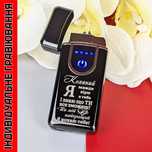 USB запальничка. Зажигалка с гравировкой