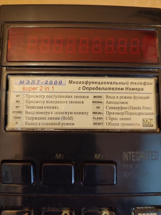 Продам домашній телефон АОН.