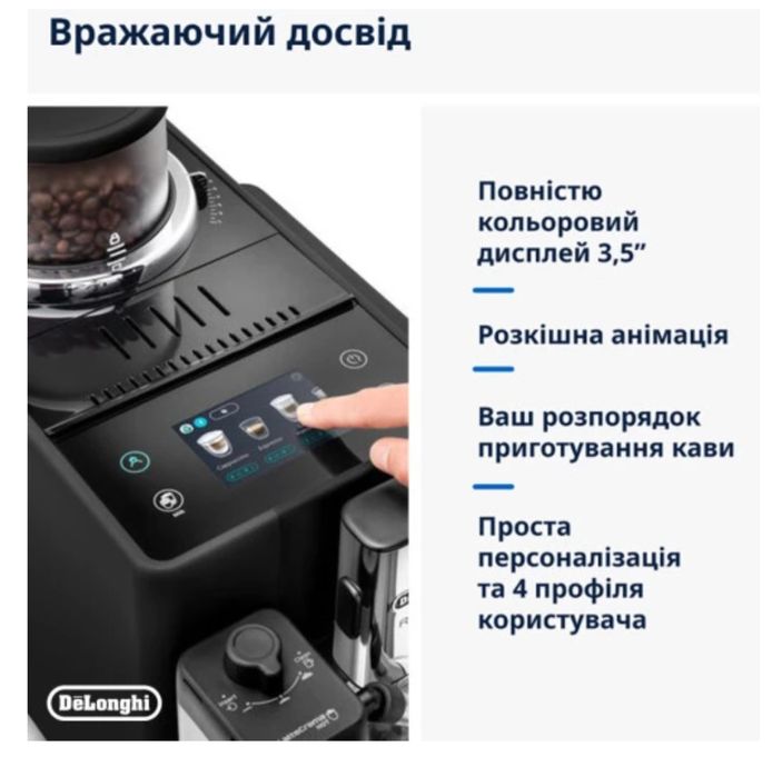 Кавомашина DELONGHI Rivelia EXAM440.55.B (0132215472)