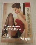 Капроновые колготы, новые, размер 2