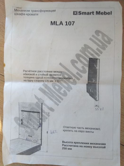 Механізм трансформації шафа- кровать