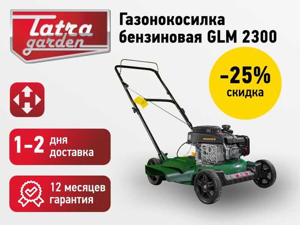 Газонокосилка бензиновая Tatra Garden GLM 2300 NEW | АКЦИЯ -25%