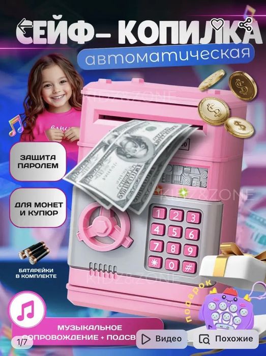 Детская сейф копилка для денег с кодом NUMBER BANK