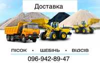 Доставка піска щебня отсева услуги екскаватора JCB 3CX