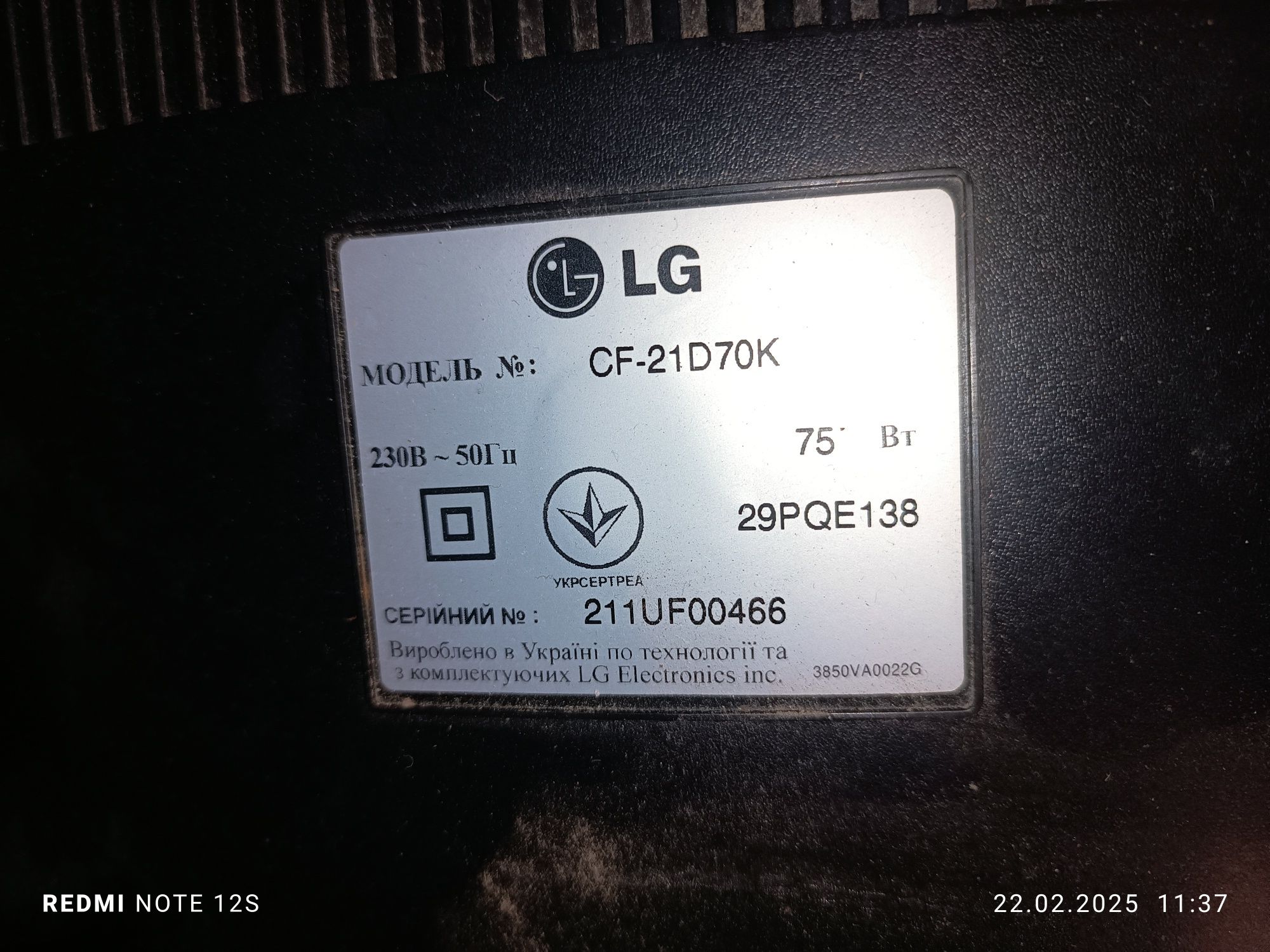 Телевізор LG CS21D70K