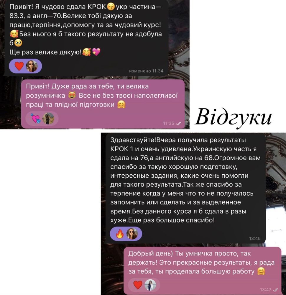 Підготую до КРОК-1