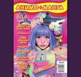 АНіМЕ Аnime Манга Manga ЖУРНАЛИ Іллюстровані Енциклопедії