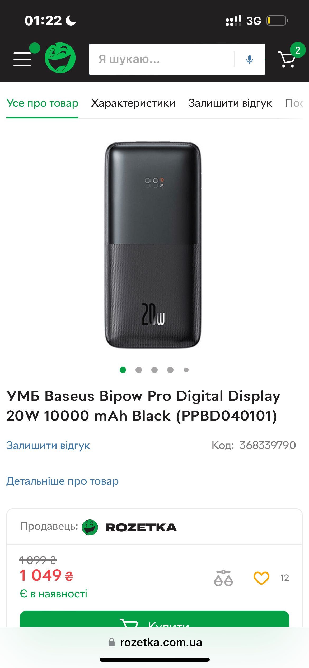 Павербен Baseus 20w/ redmi 10000mah / Aptel 20000mah