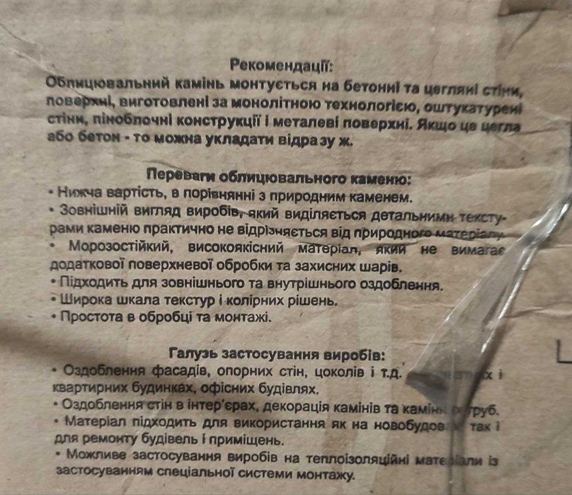 Декоративна плитка