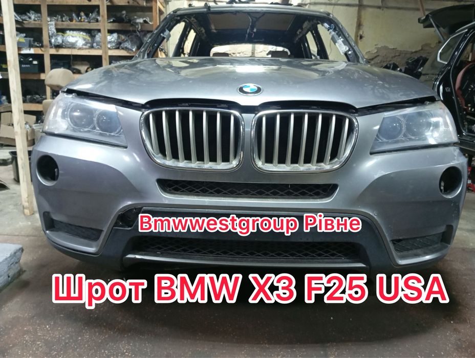 Разборка BMW X5 F15 F16 f25 Шрот Розборка БМВ Х5 Ф15 е70 ф25 форсунка