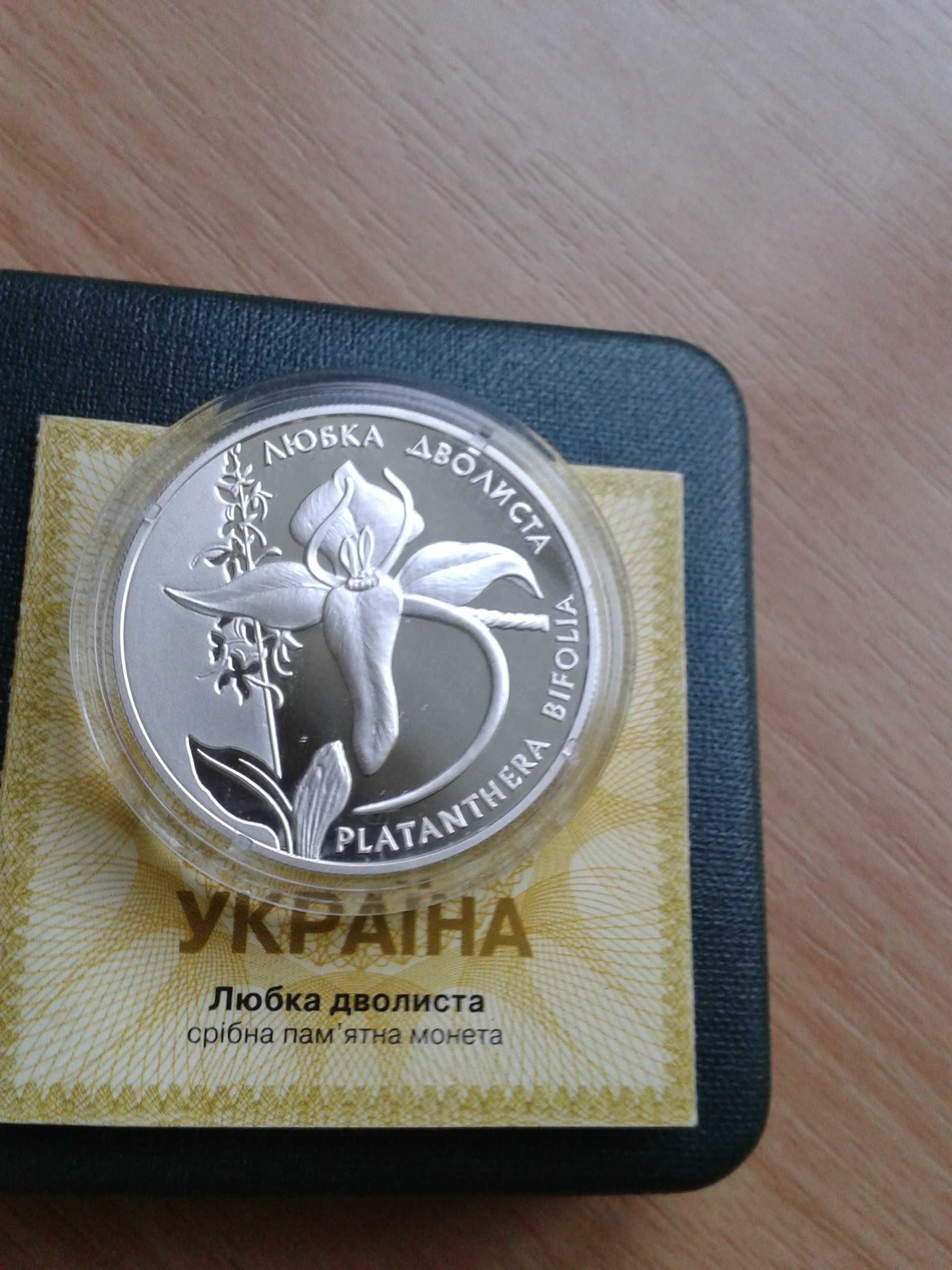 краб, cоня , орлан, марена, цикламен, модрина, любка,  азовка, .дрохва