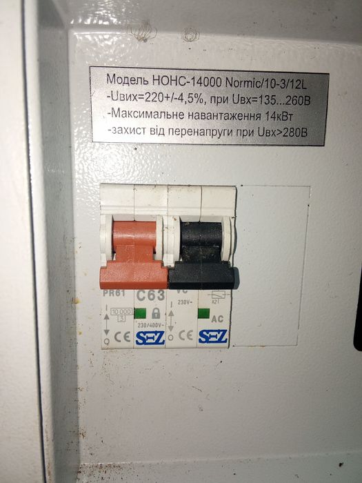 Стабилизатор мощности 14 кВт 220 вольт