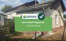 Продається готовий будинок  у м. Рогатин по вул. П.Могили