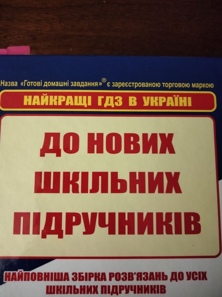 ГДЗ 7 класс к новым школьным учебникам
