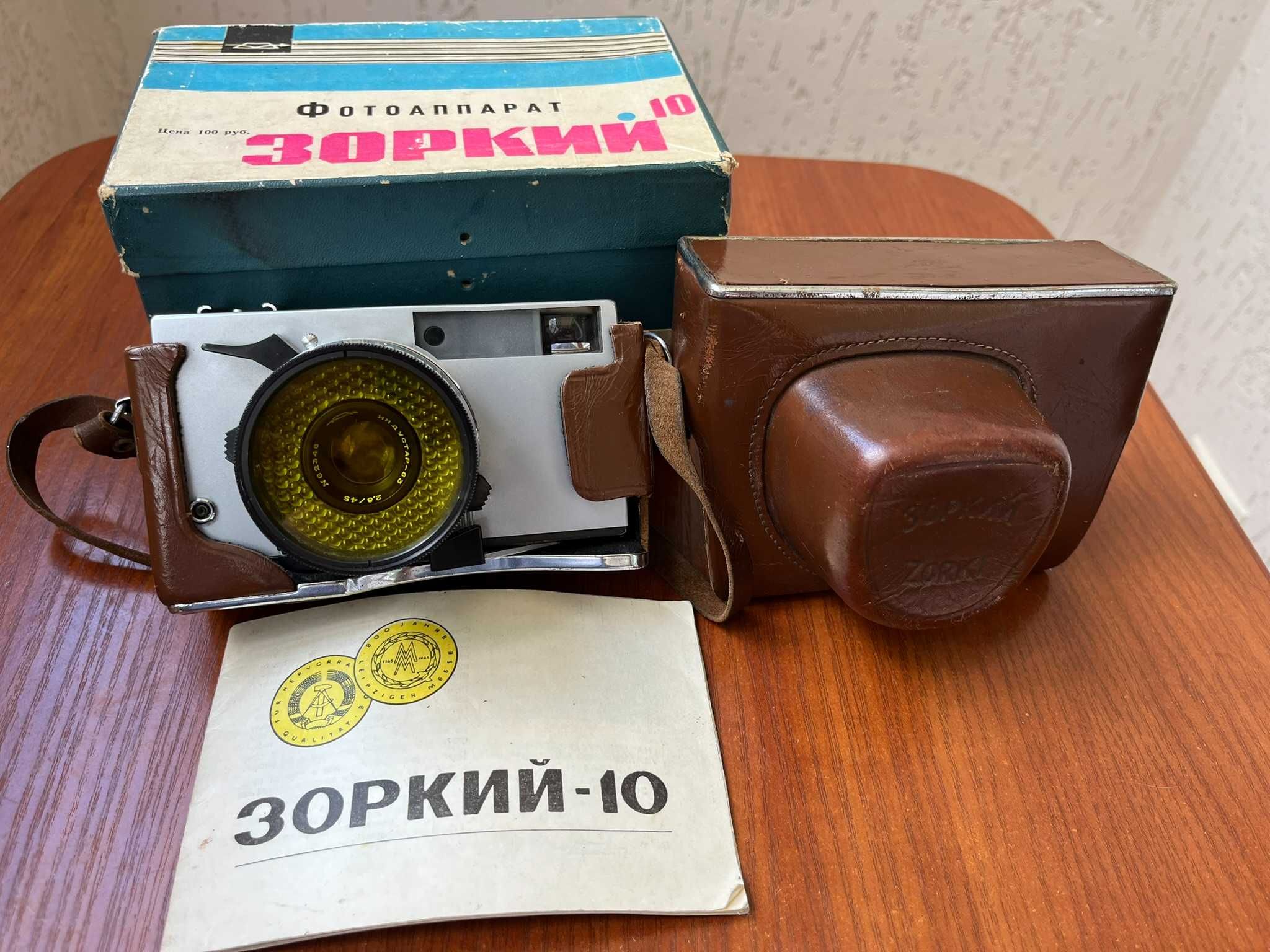 Фотоапарат Зоркий-10