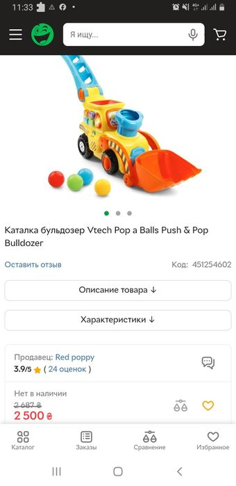 Музичний бульдозер каталка Vtech Pop a Balls Push & Pop англ. мова
