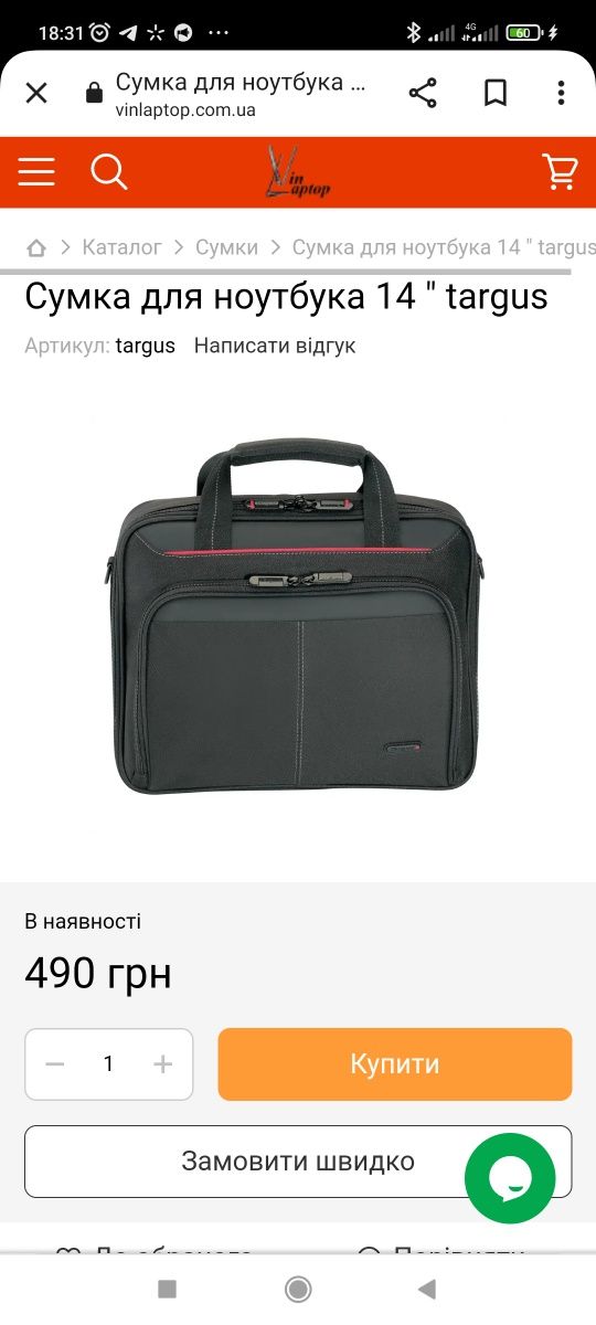 Сумка для ноутбука Targus Notebook Case 16 Black (CN31)