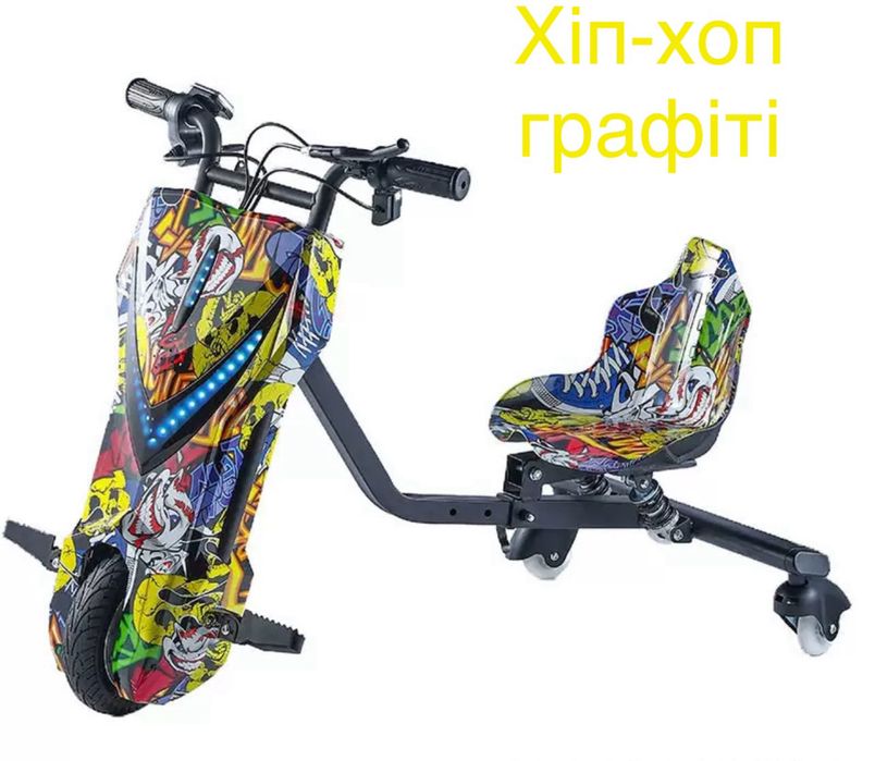 Дріфт-карт 500W — Hip-Hop, Білий графіті, Красний павук