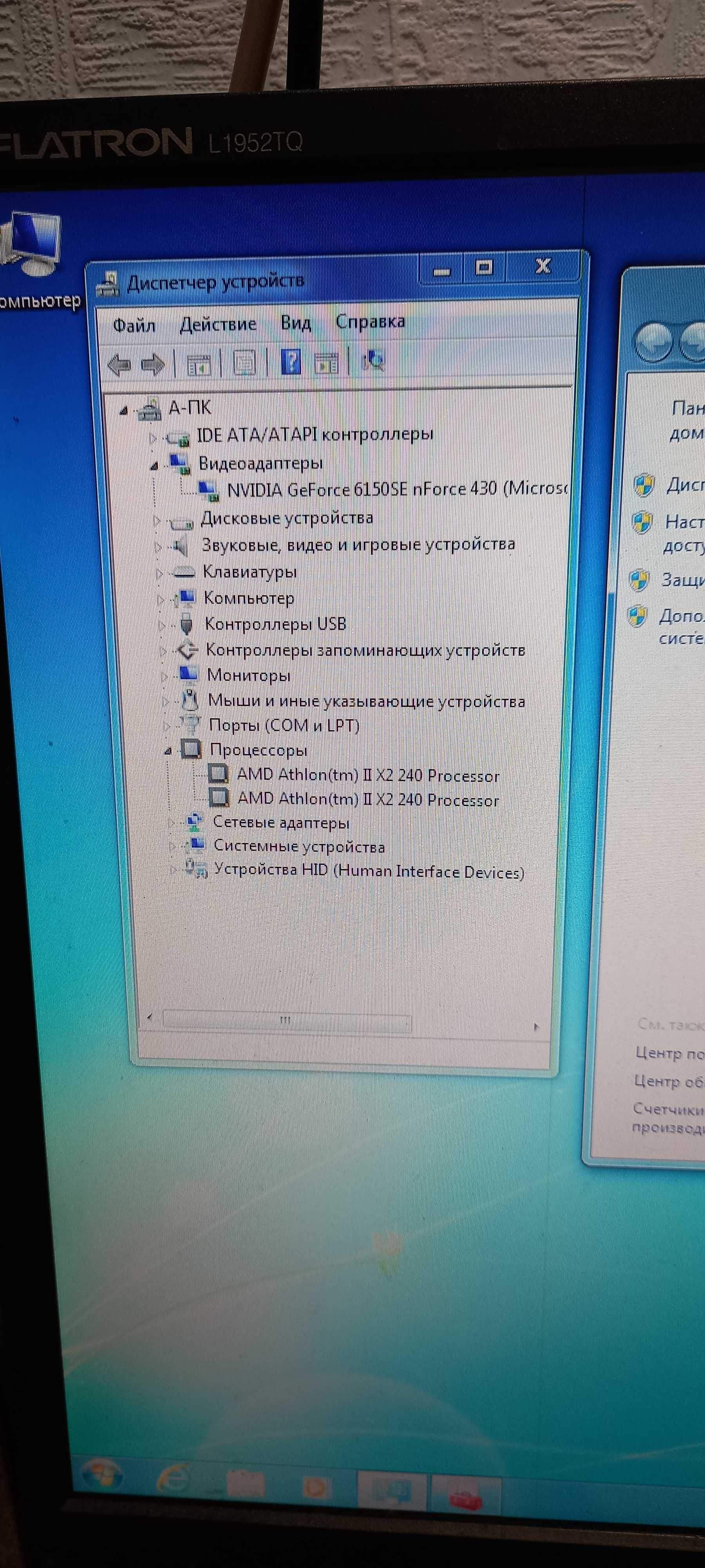 Комплект материнська плата AM3 , Athlon II X2 240 та пам'ять 4gb бв