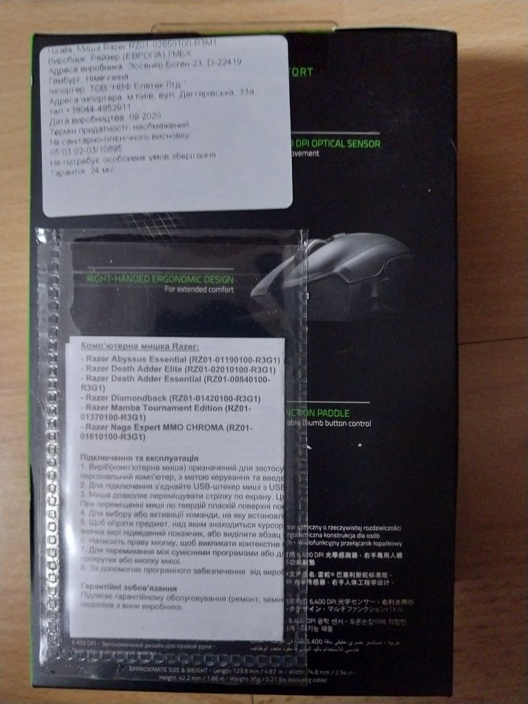Мышь Razer Basilisk Essential (RZ01-02650100-R3M1) Black USB
Оставить