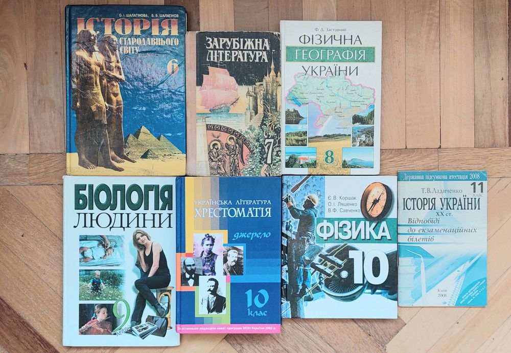 6 штук підручники шкільні 6, 7, 8, 9, 10, 11 класів, Україна