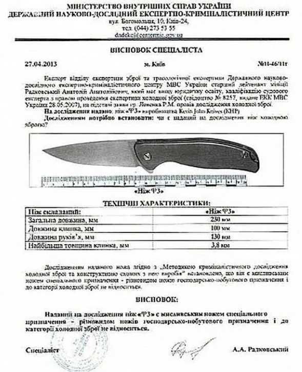 Ніж Cold Steel Mini Leatherneck