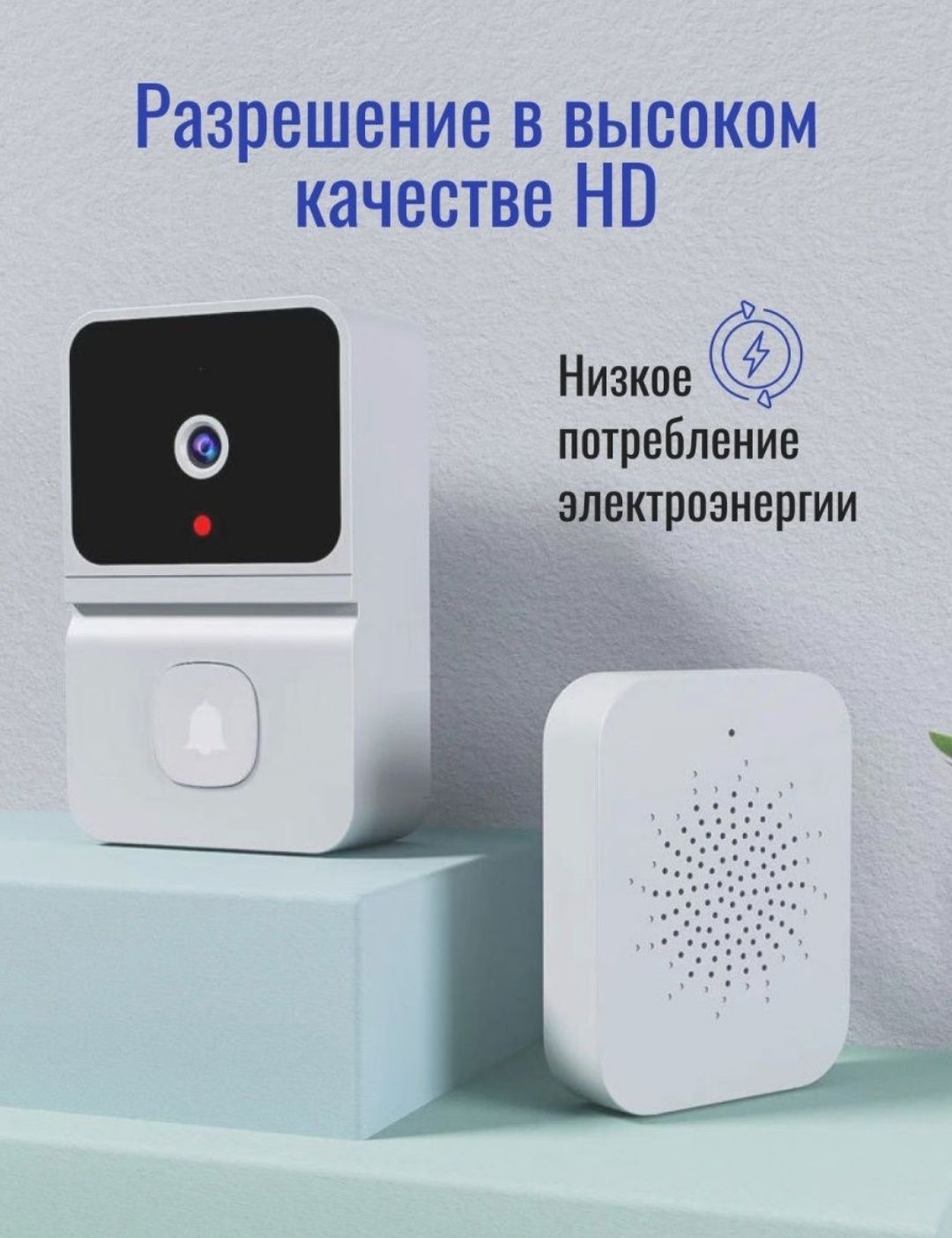 Видеозвонок с камерой для входной двери беспроводной WIFI.