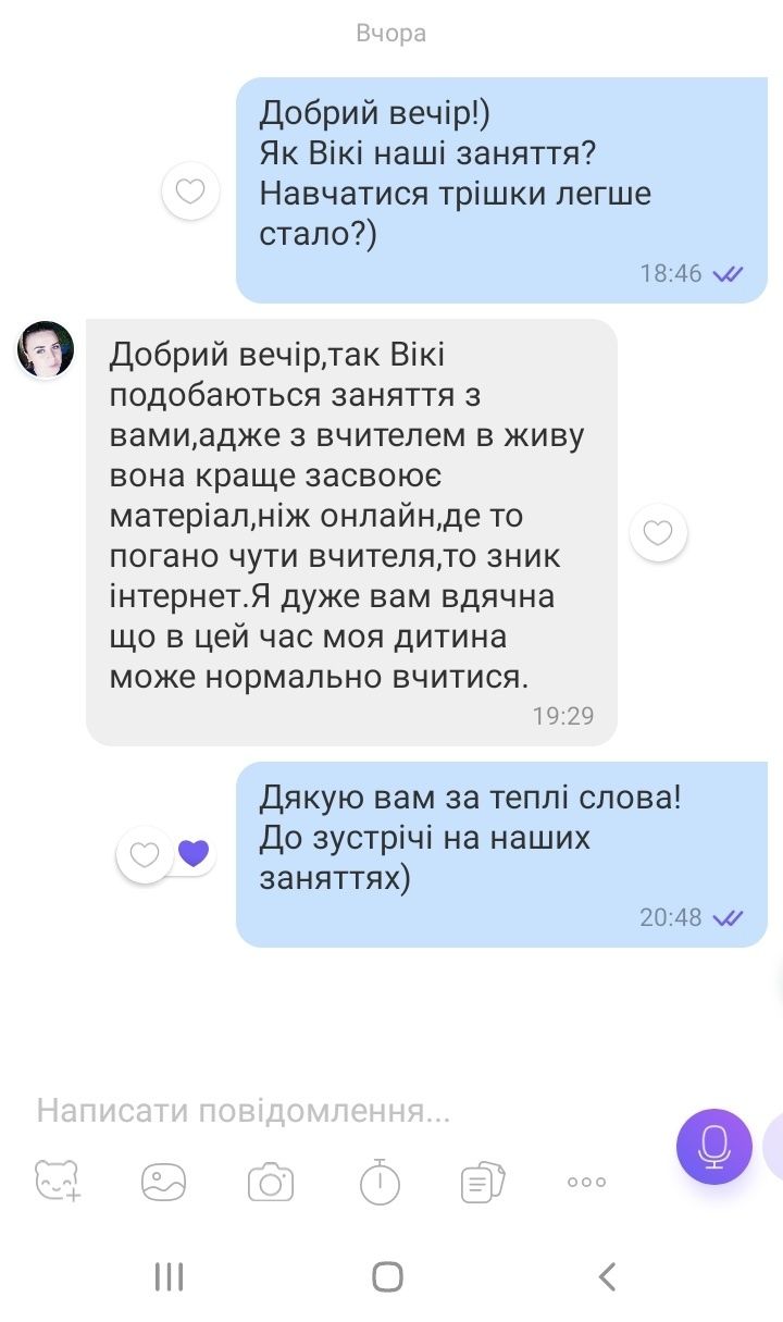 Репетитор початкових класів з досвідом роботи 7,5 років