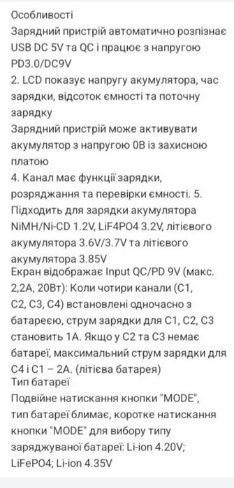 Зарядний пристрій для батарейок та акамуляторів. З функціею розряду.