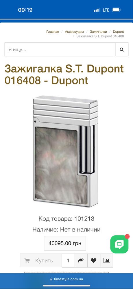 Зажигалка S.T. Dupont Ligne 2 Premium, черный перламутр. ОРИГИНАЛ.